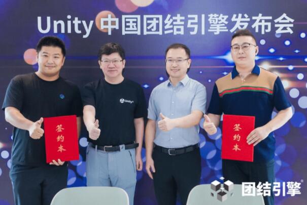 诚迈科技子公司智达诚远与Unity中国达成合作