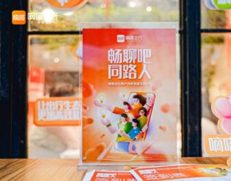 顺风车车主乘客齐聚“畅聊吧” 碰撞出了怎样的灵感？