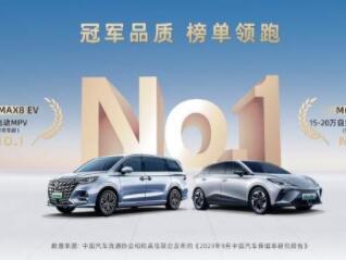 上汽乘用车双品牌保值率连续入围自主品牌保值率TOP10