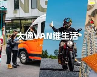 热衷自由浪漫的年轻人：体验Vanlife，找寻自我意义