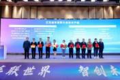 苏州金龙荣获江苏省年度“十大”先进技术产品奖