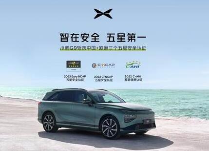 冠绝海内外 小鹏G9蝉联30万级中大型纯电SUV销量第一