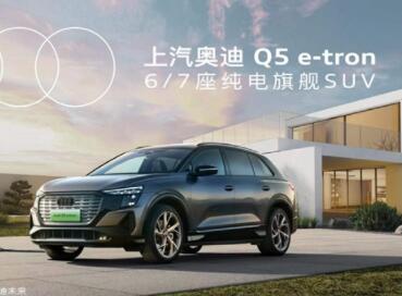 宝马电车新款iX3和Q5 e-tron同为豪华品牌纯电SUV，选哪款？