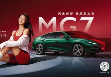 MG7实力登顶！斩获中国汽车电视总评榜“年度运动轿跑”