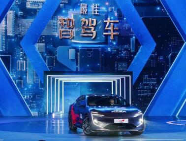 阿维塔12荣获第四届《中国汽车风云盛典》最佳智驾车大奖
