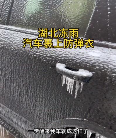 冻雨冰雪封路？全新一代CR-V让你告别“人在囧途”