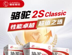 拥抱“极简”生活，骆驼2S Classic蓄电池新品来袭！