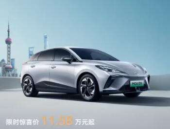 上海地区双万元置换补贴落地，现在入手MG4 EV最高可省33888元！