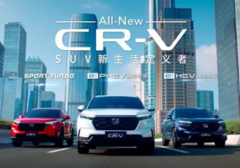 东风本田CR-V20周年：陪伴是最长情的告白，品质是最真诚的承诺