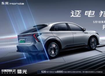 多款个性新品重塑纯电驾趣 东风Honda按下电动化战略落地加速键