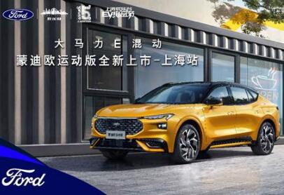 点燃夏日热情 和长安福特共赴音乐与速度的激情盛宴