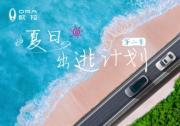 给心情放个假！假日出逃天津，和欧拉一起驾享自在时光
