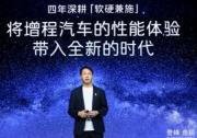 巅峰智慧赋能 软硬件协同 阿维塔昆仑增程技术正式发布