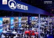 聚焦智能、越野、全球化 长城汽车携六大品牌闪耀2024成都车展