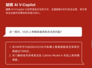 百度系大牛创业：AI大模型翻涌，汽车安全有了新型“防护罩”