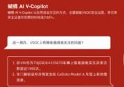 百度系大牛创业：AI大模型翻涌，汽车安全有了新型“防护罩”
