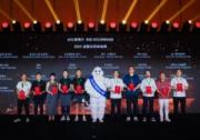 米其林绿星首次在成都颁出 2025成都米其林指南发布