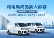 半价购车，再抢金条！长安凯程中秋盛惠，金喜加倍