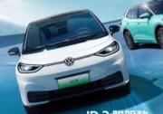 上汽大众ID3 聪明款怎么样？限时11.99万起，智能配置大升级