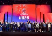 胜牌成为CBA联赛官方润滑油合作伙伴，助力“以城之名”揭幕启动仪式