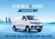 一文读懂：长安睿行EM80和五菱扬光，谁更适合司机朋友们？