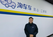 淘车车采购“门店之星”：严把“放心二手车”车源关