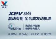 胜牌全球首秀进博会，多项新品发布助力未来出行