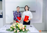 车凌科技&EMQ 映云科技于广州车展就车云数据一体化平台达成合作