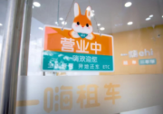 海外自驾新风尚 一嗨租车助力开启自由行