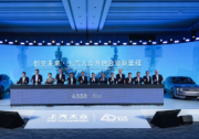 共出众 启新篇 | 上汽大众40周年共启出众新征程
