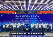发展新篇章 上汽通用五菱
