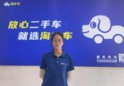 淘车车南昌店：二手车服务满载“人情味”