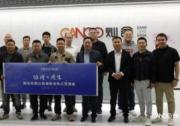 灿谷车商公会交流会成功举办，共谋汽车行业新增长
