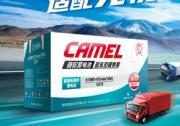 告别“电量焦虑”！骆驼驻车Q系列新品重磅上市