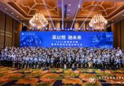 “采以恒，驰未来”2025乘用车售后会议圆满召开