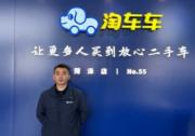 昔日“小白”今成二手车专家，淘车车菏泽小哥让客户买得放心