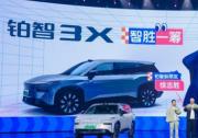 全民智驾合资首款！铂智3X上市：14万级享高阶智驾SUV！