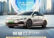 平权不止于智驾 上汽荣威飞凡、MG定义国民车价值标杆