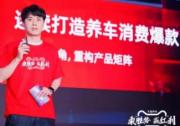 天猫养车发布「新五年计划」力求稳居互联网养车第一平台