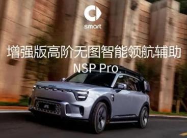 smart_ͨA{NSP Pro 14Mwļ