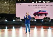 科技当红 旗舰新作，问界M9 2025款先行者在工厂验收交付仪式圆满举行