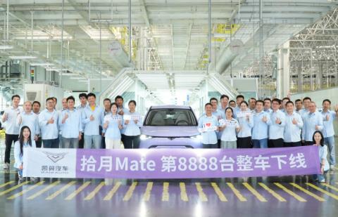 凯翼与用户的双向奔赴，拾月Mate第8888辆正式下线并交付