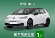 多维度对比比亚迪海豚和大众ID.3哪个好?