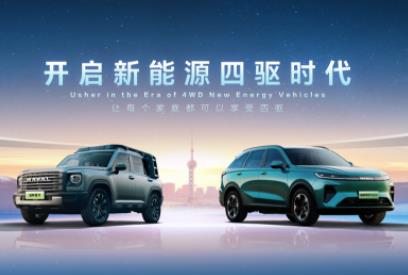 哈弗品牌开启新能源四驱时代，宣布新能源只做四驱车型！