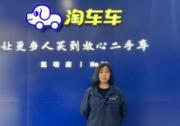 从医美达人到二手车“门店之星”，淘车车销售顾问的破界之路