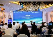 2025“国网 e 充电・寻找合伙人”推介会暨绿色出行论坛泉州站成功举办