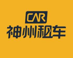 创新高！神州租车五一订单量同比增长20%