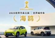 全球销量持续领跑 比亚迪2025年一季度全球多市场登顶