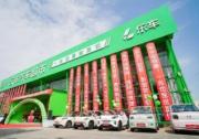 “一台也是批发价” 乐车汽车超市在蓉盛大启航
