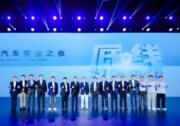 坚守安全高底线，2025奇瑞汽车安全之夜盛大启幕